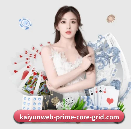 开云体育 APP 界面